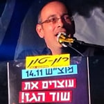 ירון זליכה מוביל המחאה 